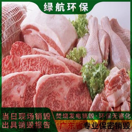 廣州海珠區報廢布匹銷毀公司文件銷毀中心