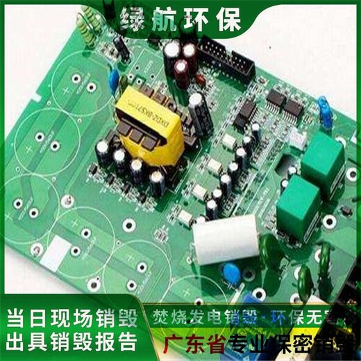 廣州報廢服裝銷毀公司無害化銷毀單位