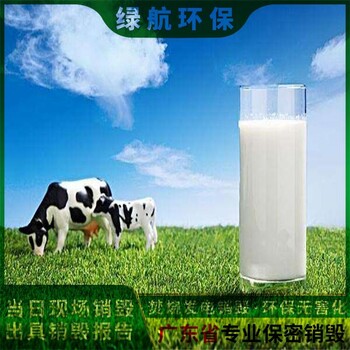 珠海凍品報廢公司保稅區(qū)商品銷毀中心