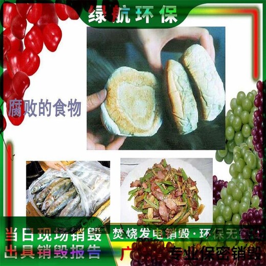 廣州荔灣區藥物銷毀機構環保焚燒無害化處置