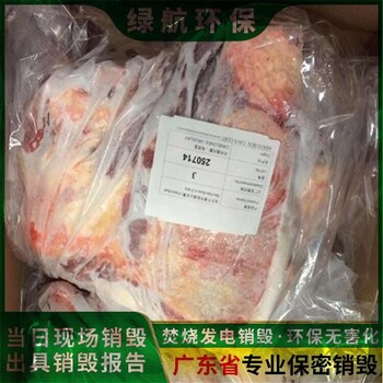 花都區(qū)紅酒銷毀報(bào)廢廠家保密處理公司