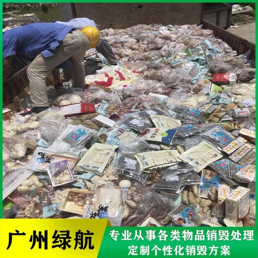 廣州黃埔區庫存日化品銷毀單位當日現場焚燒完成