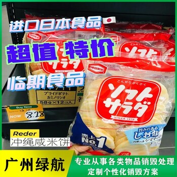 深圳光明区过期饮料报废公司资料销毁中心