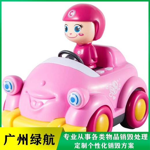 廣州南沙區(qū)奶粉報(bào)廢公司保稅區(qū)商品銷毀中心