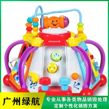 廣州黃埔區(qū)過期商品報(bào)廢公司焚燒銷毀單位