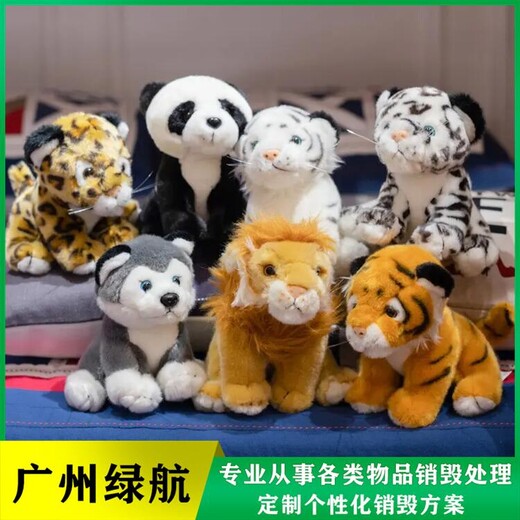 廣州番禺區(qū)報廢廢棄化妝品銷毀機構環(huán)保焚燒無害化處置