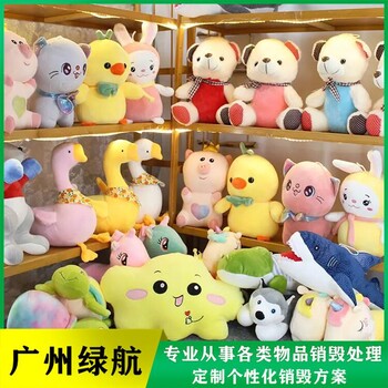 增城過期冷凍食品報廢公司無害化銷毀單位