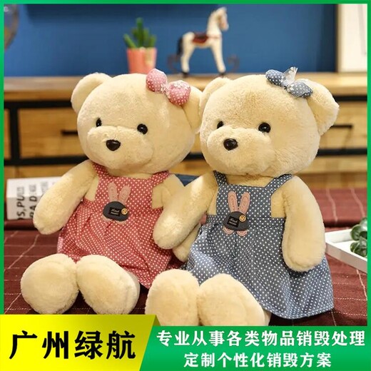 廣州南沙區過期酒水報廢公司過期產品銷毀中心