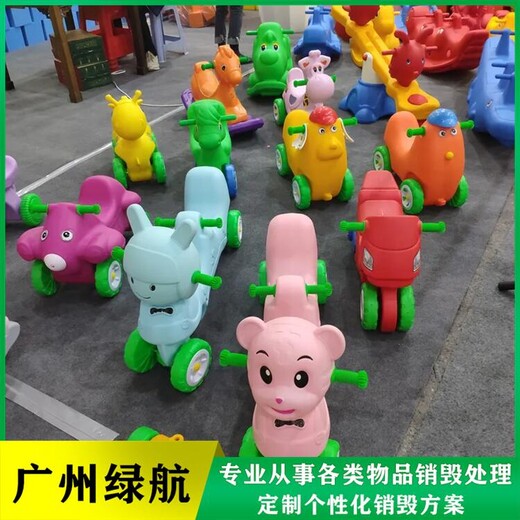 廣州玩具銷毀報(bào)廢機(jī)構(gòu)當(dāng)日現(xiàn)場(chǎng)焚燒完成