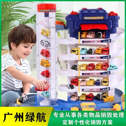 花都過期化妝品銷毀單位當(dāng)日現(xiàn)場焚燒完成