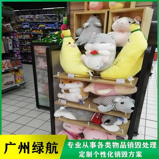 廣州番禺區化妝品報廢公司無害化銷毀中心