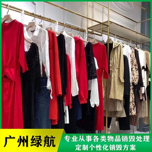 廣州天河區(qū)庫存日化品銷毀單位環(huán)保焚燒無害化處置