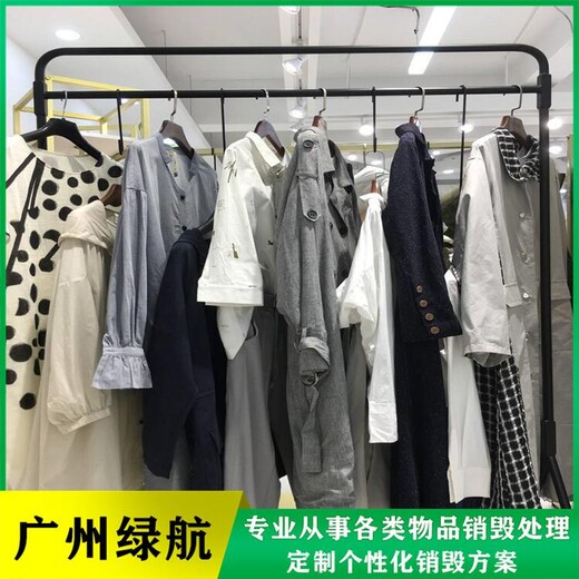 廣州白云區過期保健品報廢公司焚燒銷毀單位