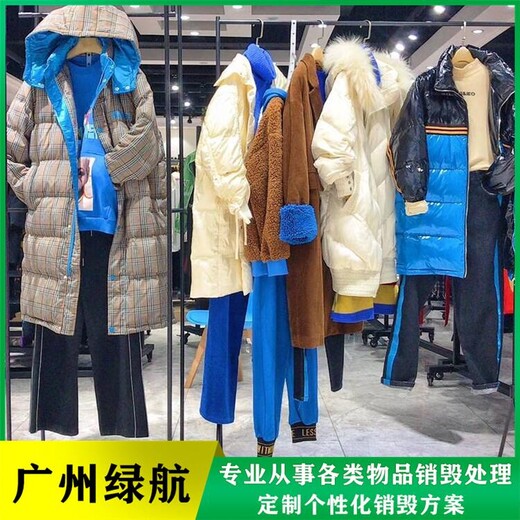 廣州越秀區保稅區貨物銷毀公司檔案銷毀機構