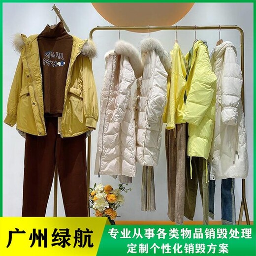 廣州南沙區(qū)報(bào)廢凍品銷毀廠家無害化處理單位