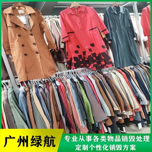 廣州黃埔區過期調味品報廢公司文件資料銷毀中心