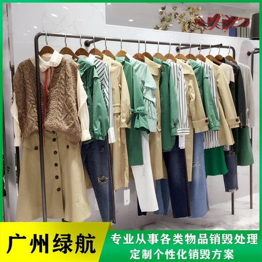廣州海珠區保稅區產品銷毀公司無害化銷毀單位