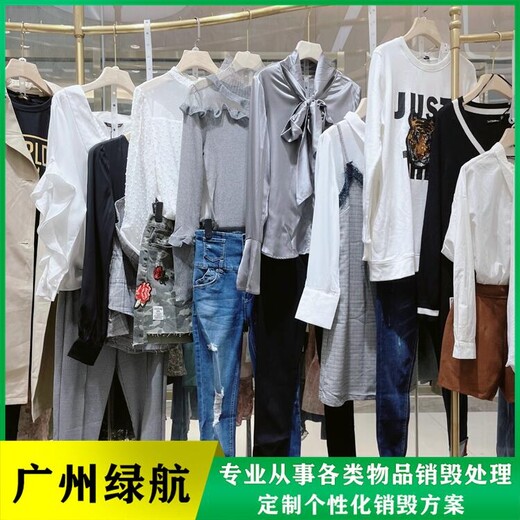 廣州白云區(qū)過期牛肉報廢公司環(huán)保銷毀機構