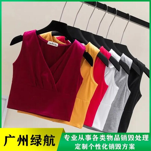 廣州白云區報廢布匹銷毀公司文件資料銷毀中心