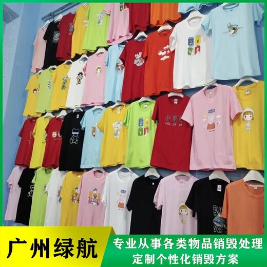花都過期牛肉報廢公司凍品銷毀中心