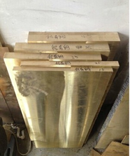 黄铜板H62实心黄铜棒H59方条扁排六角棒58-3黄铜排铜管订制