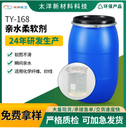 紡織助劑錦綸滌綸化纖棉用親水性強(qiáng)蓬松親水平滑親水柔軟劑