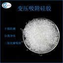變壓吸附硅膠3-5mm二氧化碳?xì)怏w回收、分離及凈化吸附劑宸容工廠