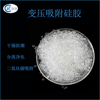 A型硅膠吸附劑3-5mm細孔球形干燥劑硅膠吸附劑廠(chǎng)家