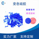 變色硅膠AR分析試劑藍(lán)色防潮指示劑500克g/瓶藍(lán)色硅膠干燥劑