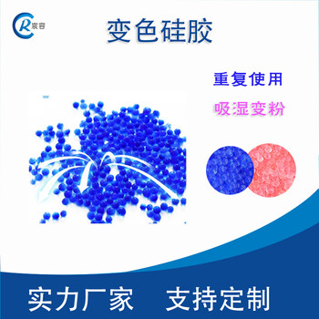 變色硅膠AR分析試劑藍色防潮指示劑500克g/瓶藍色硅膠干燥劑