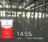  Treatment of dust and sand on cement floor of workshop with concrete sealing and curing agent