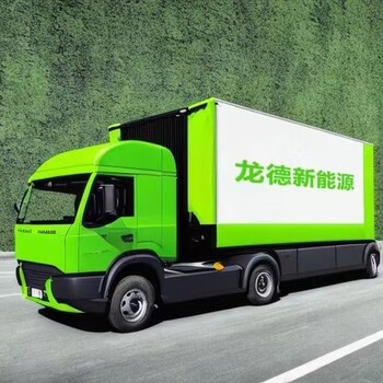 租車嗎？新能源貨車哦