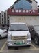 東風小康新能源面包車出租出售
