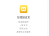 武汉视频推广，短视频广告优化实际效果付费，不达标退款