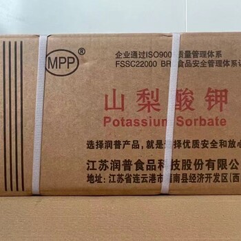 山梨酸鉀生產(chǎn)廠家食品級(jí)山梨酸鉀生產(chǎn)廠家