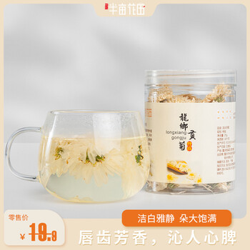 龍鄉(xiāng)貢菊大朵20g罐裝黃山貢菊銅梁特色花草茶菊花茶何記半畝花田