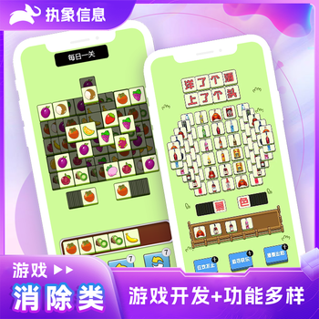 小程序羊了個羊軟件開發公司