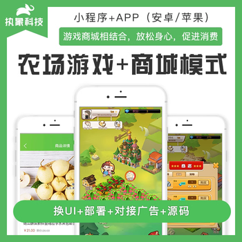 養成類游戲軟件開發定制