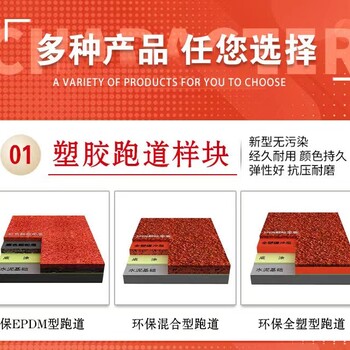 塑膠跑道
