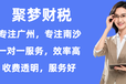 廣州公司注冊代理記賬