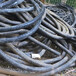 南山区电缆回收每日价格单-低压旧电缆回收-上门直收闲置电线回收