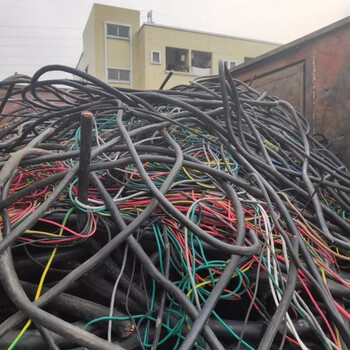 天河區(qū)報(bào)廢電纜回收-二手銅芯電纜回收-收購報(bào)廢低壓電纜線