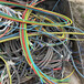 佛山电缆回收-二手低压电力电缆回收-电缆一吨收购价格