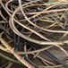 清远低压电缆回收-广东回收电力电缆-工程剩余电缆线回收