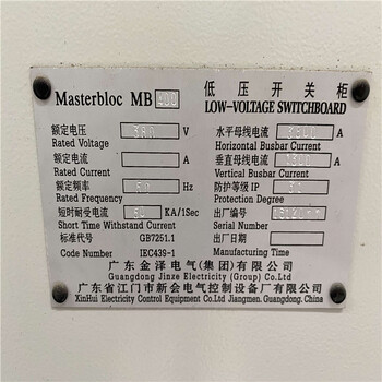 羅湖區(qū)配電柜回收?qǐng)?bào)價(jià)-報(bào)廢配電柜回收?qǐng)?bào)價(jià)