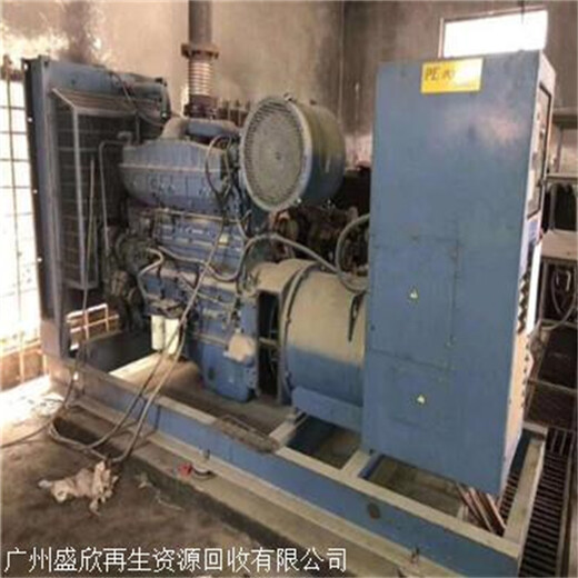 广州市柴油发电机回收-废旧发电机设备回收柴油发电机回收