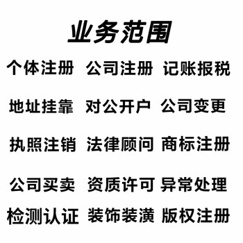千萬不要找代理記賬公司！
