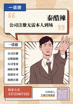 本人無需到現場即可辦理公司/個體戶？