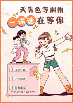 千萬不要找代理記賬公司！