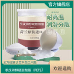 工程塑料用潤滑劑PETS耐高溫潤滑脫模劑